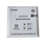 智能型现场控制装置（JLD5330）